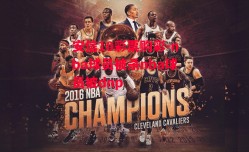 安信10彩票购彩-nba球员被杀nba球员被dnp